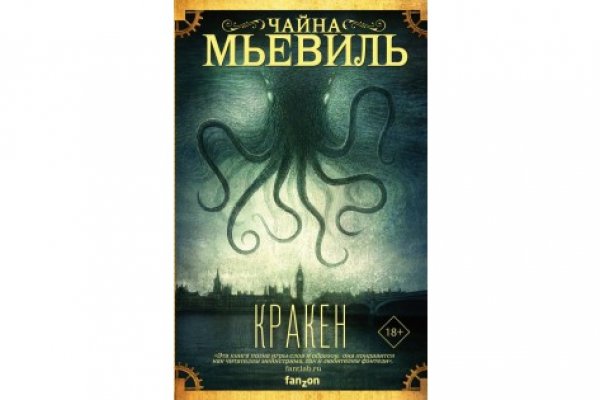 Как восстановить аккаунт на кракене даркнет