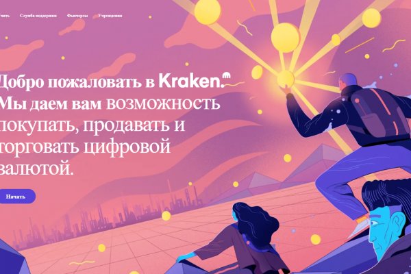 Официальный сайт kraken ссылки зеркала