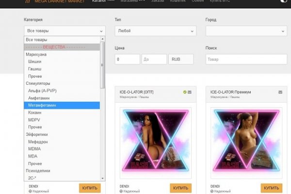 Сайты где купить наркотики